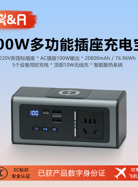 【3C认证标识】AR便携带插座220V笔记本充电宝PD60W户外多功能无线充20800毫安AC插头100W大功率电动沙发电源