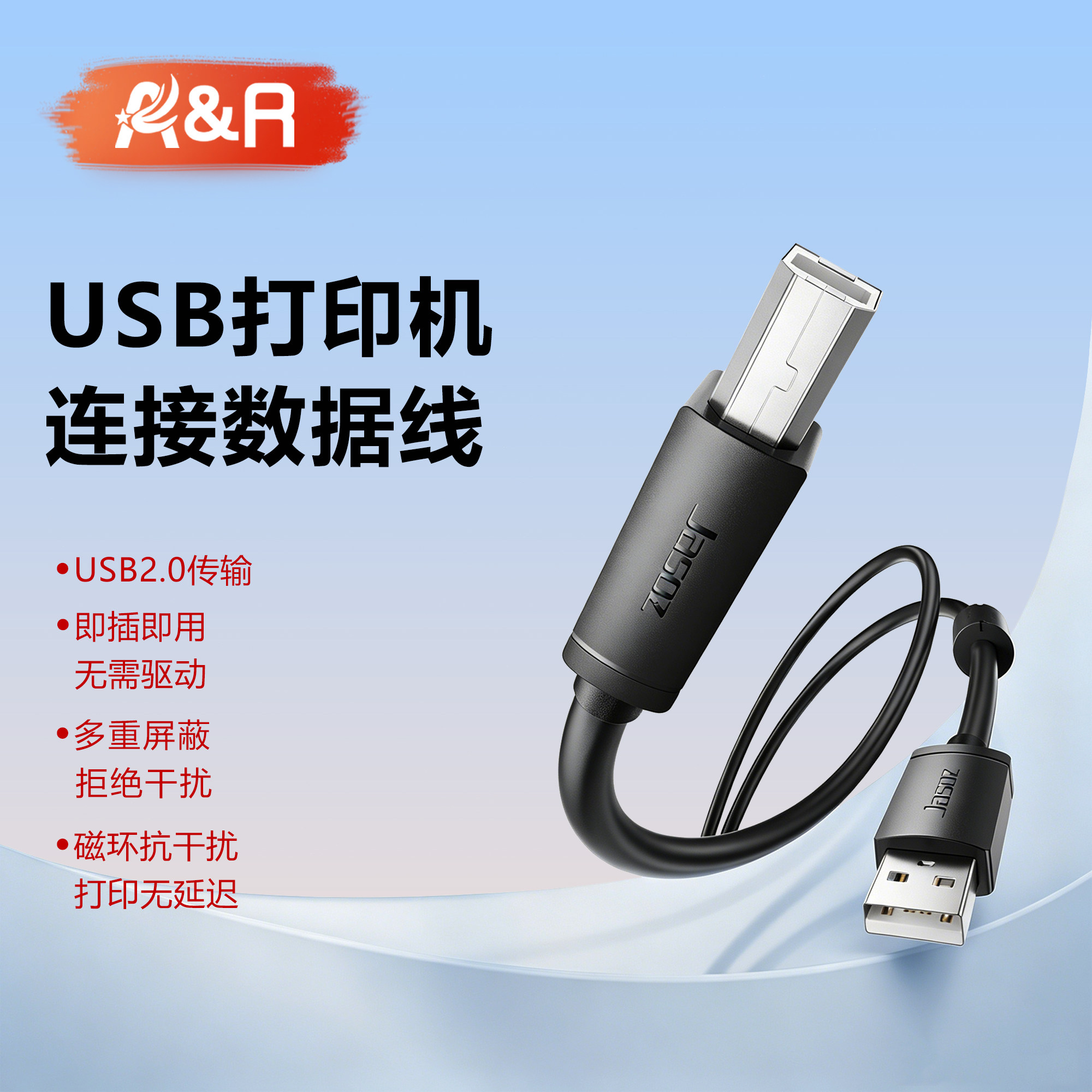 AR打印机数据线USB转方口Type-c连接电脑延长笔记本适用惠普佳能爱普生usb 2.0A/B数据传输线