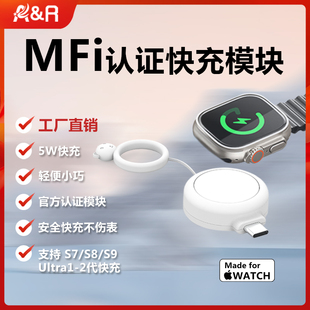 适用苹果applewatchS9手表充电器iwatch8快充mfi官方认证7代磁吸充电SE代series6便携手提ultra2便携无线底座