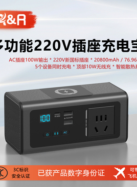 【3C认证标识】新款220V多功能插座充电宝笔记本100W快充便携无人机电动沙发应急AC逆变插头移动电源可上飞机