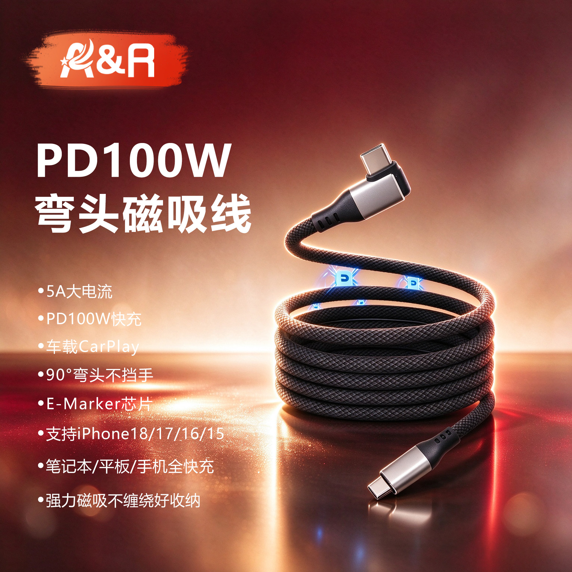 磁吸数据线弯头PD100W超快充双type-c适用iPhone18pro苹果17华为小米安卓手机60W闪充平板笔记本编织5A传输线