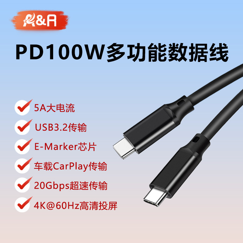 双typec高清4K雷电3数据线PD100W超快充5a同轴USB3.2适用iPhone16苹果15小米华为笔记本超高速传输投屏连接线