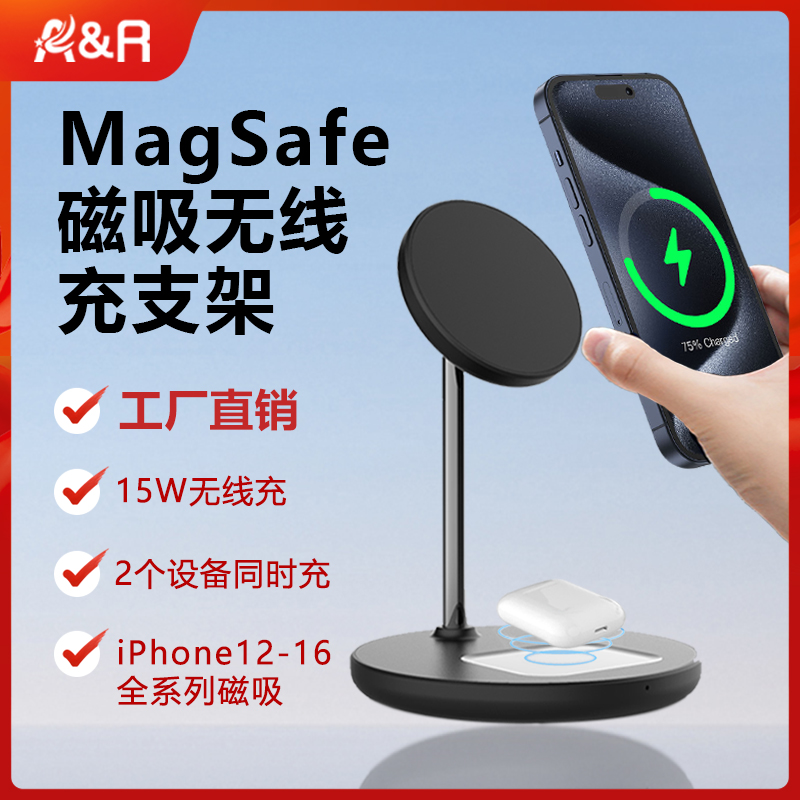 15W磁吸无线充支架适用iPhone15苹果16pro新款1314plus手机蓝牙耳机AirPods充电二合一桌面支架MagSafe强吸力