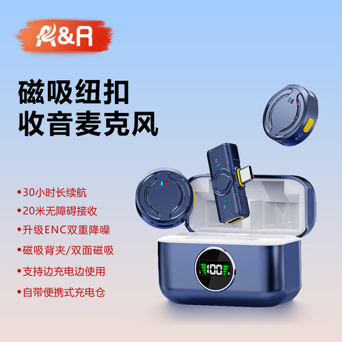 新款磁吸无线麦克风vlog短视频