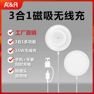 6手表AirPro耳机15W自带线双面无线充 多功能3合1磁吸无线充适用于苹果14iPhone13ProMax12mini充电iWatch8