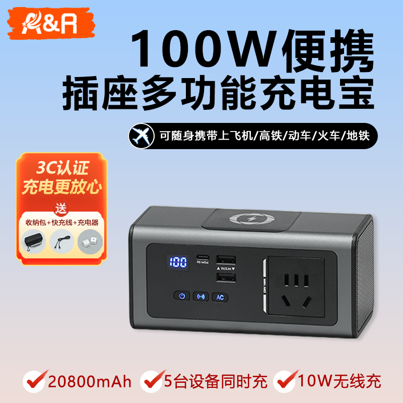 便携带插座220V笔记本充电宝PD60W户外多功能无线充移动电源AC插座100W可充投影仪无人机大容量可上飞机高铁