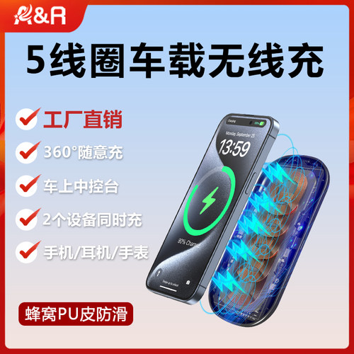 超薄A&R无线充电器360°随意放