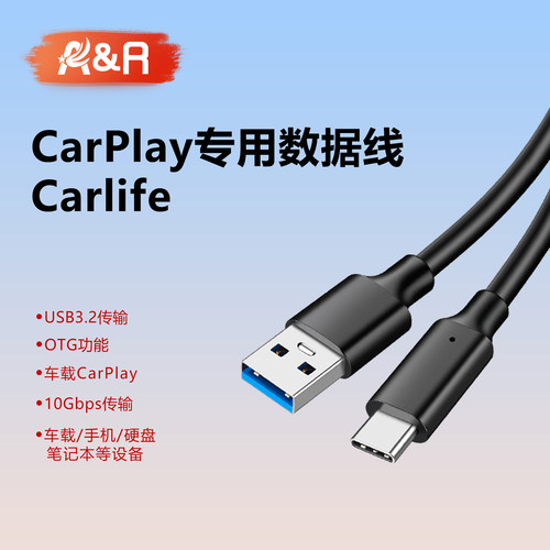 carplay车载otg连接充电宝短线