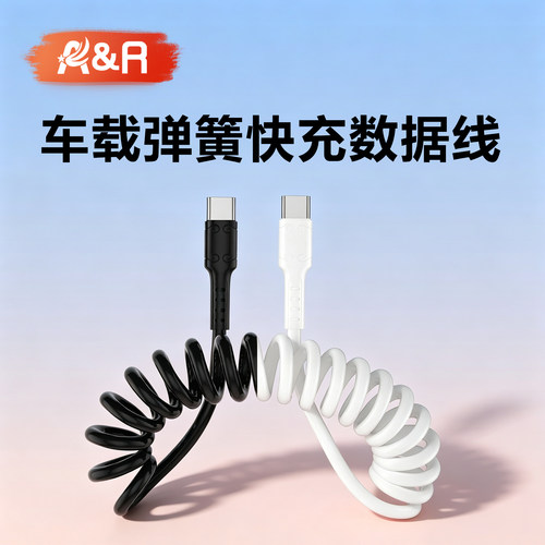 PD60W超级快充2米弹簧数据线