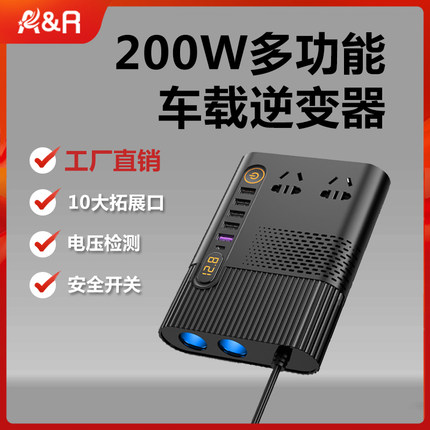 车载逆变转换器12v转220V变24v大功率200W超快充逆变货车通用电源插座汽车专用转换噐插座多功能点烟充电器