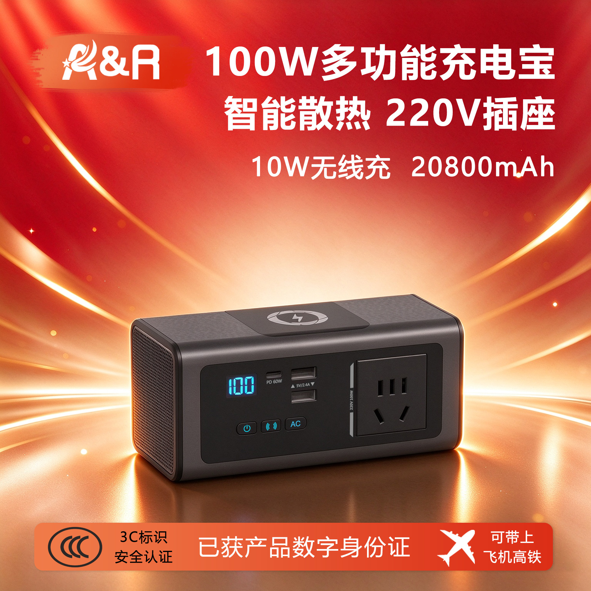 【3C认证标识】新款220V多功能插座充电宝笔记本100W快充便携无人机电动沙发应急AC逆变插头移动电源可上飞机