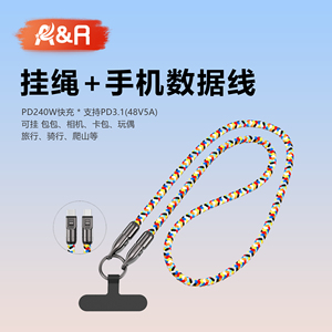 A&R手机挂绳数据线二合一背带挂脖斜挎可背适用苹果1615华为小米真我安卓PD240W快充线可拆卸创意编织防丢绳