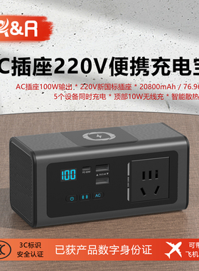 【3C认证标识】定制便携充电宝220V笔记本充电宝PD60W户外无人机多功能移动电源AC插座100W电动沙发无线电源