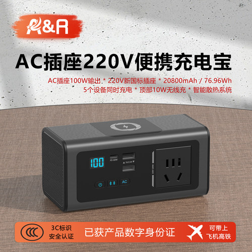 3C标识认证AC插座220V移动电源