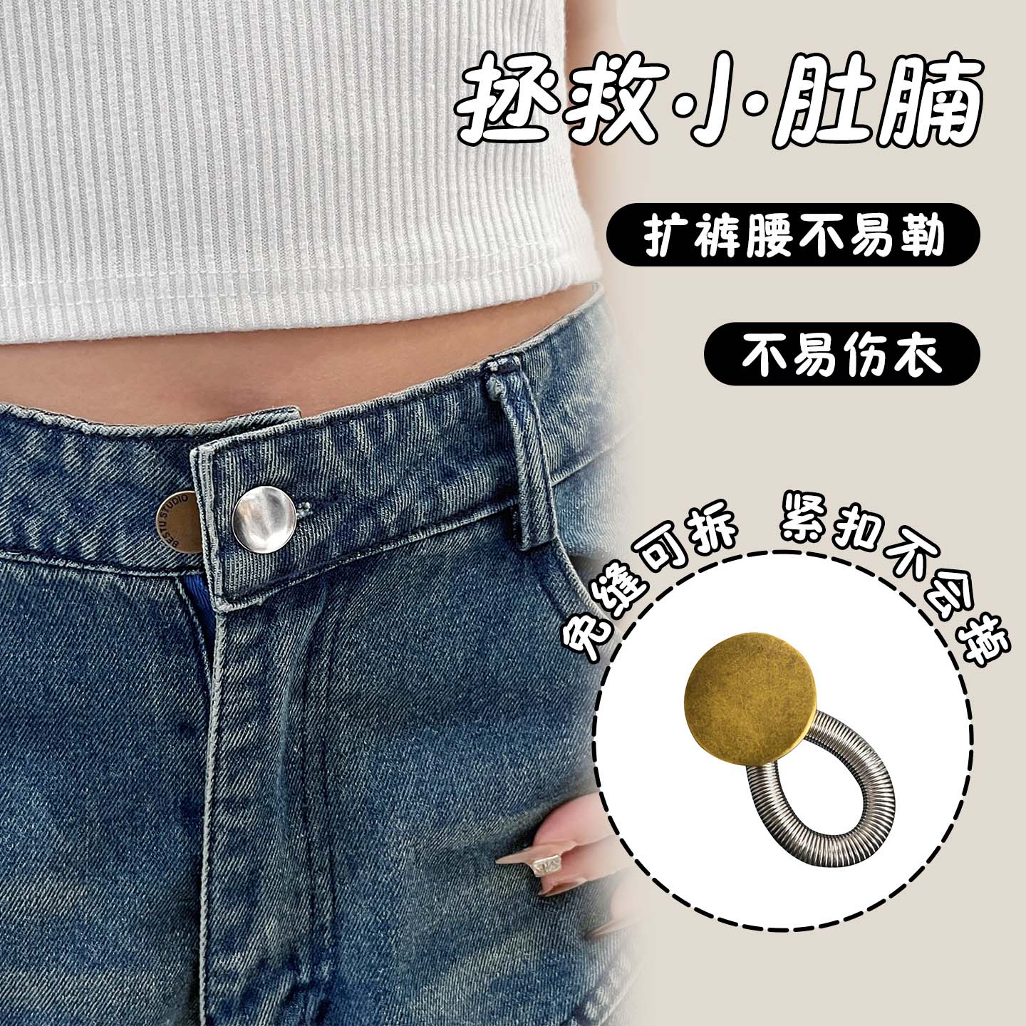 2025新款免钉可拆卸纽扣万能扣