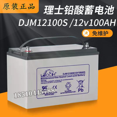 蓄电池 12V24AH/38AH/65AH/100AH/120AH/150AH/200AH免维护