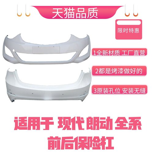 朗动保险杠专用原车烤漆配套油漆
