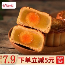 童年回忆中秋广式小月饼散装零食多口味礼盒装咸蛋黄莲蓉老式糕点
