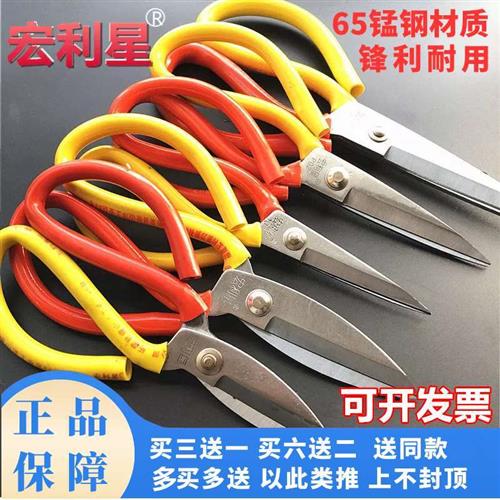 宏利星防锈P02锰钢家用剪刀不锈工业剪鸡鸭皮革橡胶厨房剪包邮图片