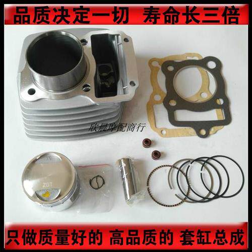 适用豪爵摩托车HJ125-8-8E-2D银豹HJ125-7-7C-7D-7E-7F 套缸 缸筒