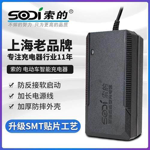 电动车充电器 48V60V72V84V上海索的定时脉冲型