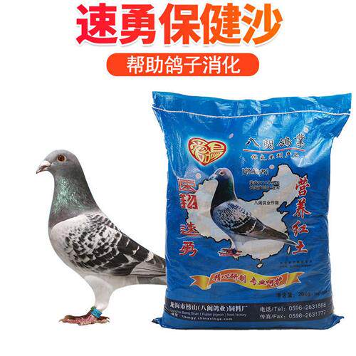 万家鸟食速勇保健沙八闵鸽业赛鸽信鸽子保健砂营养红土20公斤包邮