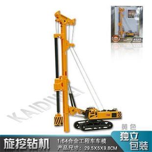 凯迪威合金工程车成槽机打桩机成槽车旋挖钻机模型儿童玩具挖掘机