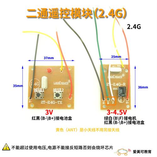 二通四通六通无线遥控器DIY遥控模块接收板发射板27M科技制作