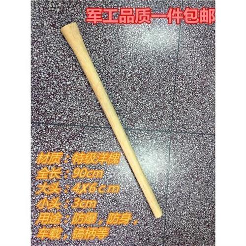 特价-槐木新款木质锄头铁锹搞把洋锹柄镐把车载防身棍叉把锨把特图片
