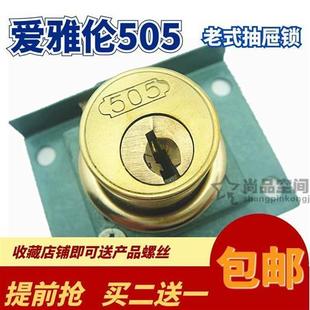 包邮老式抽屉锁办公桌柜子锁芯家用大芯808暗锁505家具锁老式22m