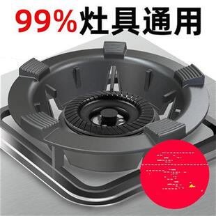 煤气灶新型聚火防风罩天然气家用通用燃气灶节能罩配件铸铁聚火圈
