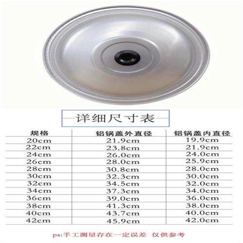 铝锅盖纯铝盖配套蒸煮锅盖20/22/24/26/28/30/32/34/36/38/40/42