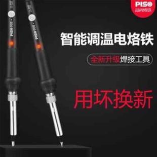 温30w家用40w工业级60w焊接电焊笔焊锡维修 908电烙铁套装
