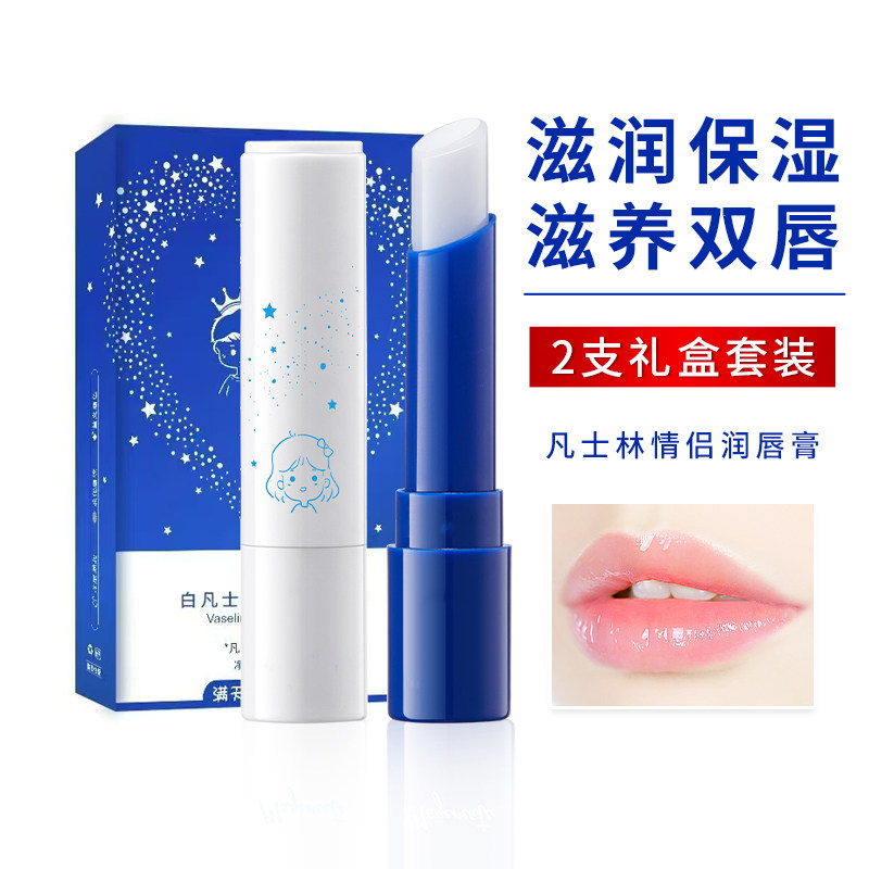 凡士林情侣款润唇膏男女滋润保湿补水防干裂去死皮淡化唇部纹护理,美容护肤/美体/精油,润唇膏,淘宝优惠券,粉丝福利购,淘宝优惠卷