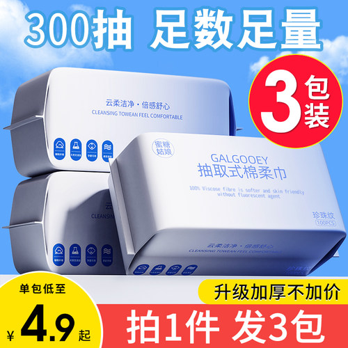 一次性纯棉洗脸巾洁面官方正品