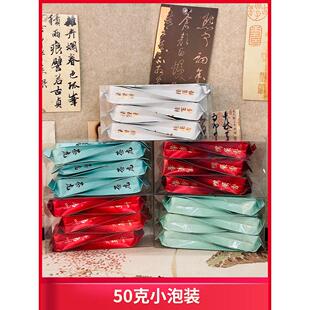 漫仔说茶 凤凰单丛 50克125克 自选 小泡装