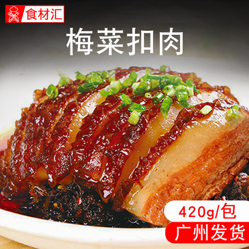 多莱米梅菜扣肉420g腌制猪肉熟制品加热即食酒店宴席方便菜
