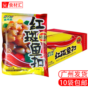 红斑鱼扣 鱼肚新鲜冷冻商用鱼泡鱼肚半成品芭莎巴沙400g酒店食材