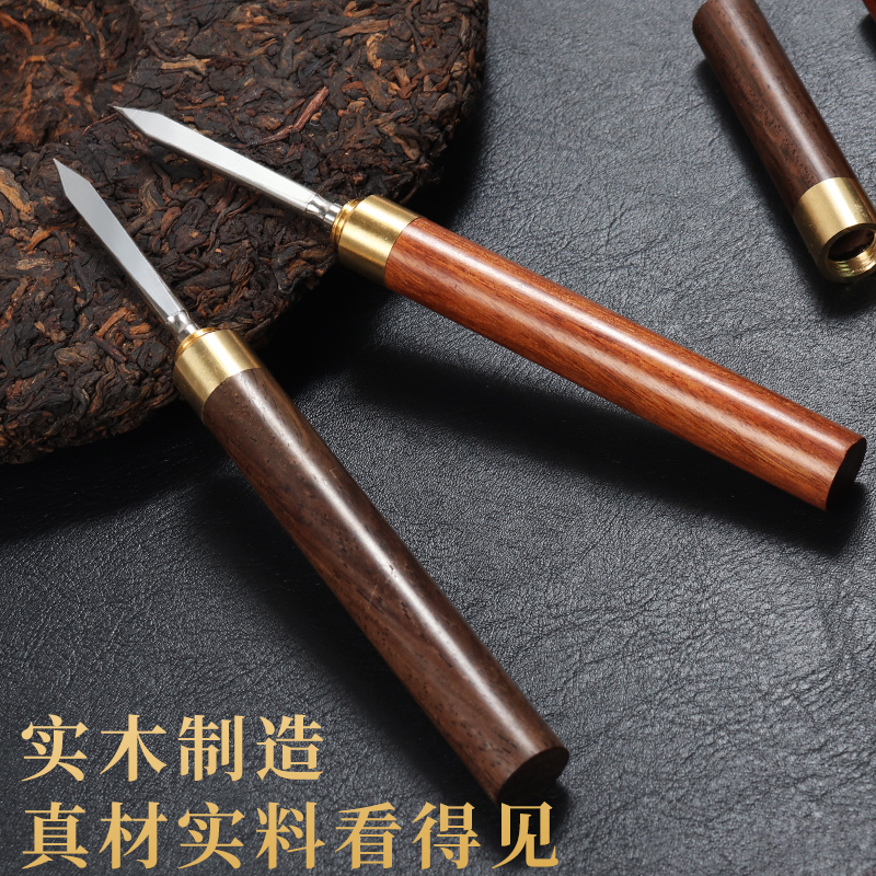 曲墨实木茶道配件茶刀茶勺