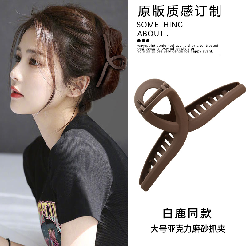 白鹿同款磨砂抓夹高级感后脑勺夏