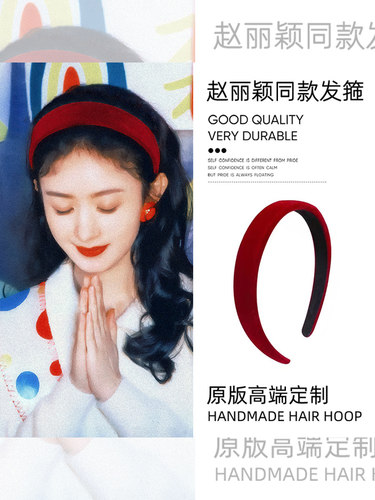 赵丽颖同款压发头箍复古港风