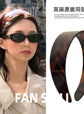 韩国博主Fever同款发箍女宽边玳瑁棕色豹纹发卡头箍发捆发窟头饰