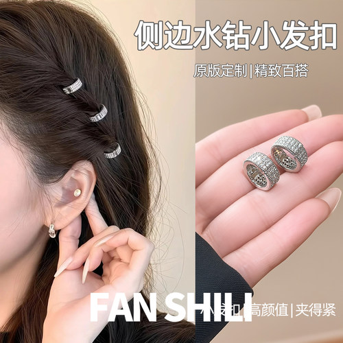 银色圆圈发扣牢固卡扣不易掉钻