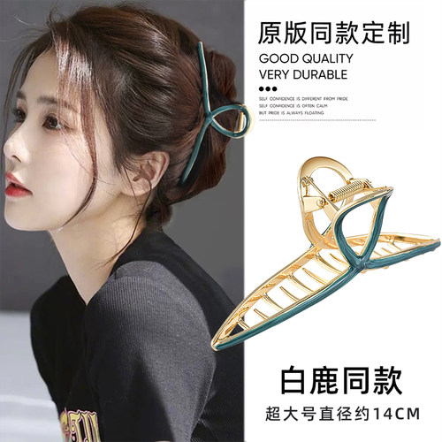 金属大抓夹大号发量多发夹