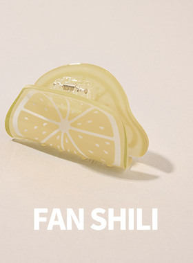 切片柠檬抓夹可爱甜美趣味水果发夹醋酸黄色鲨鱼夹后脑勺半扎发抓