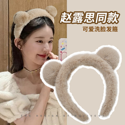 可爱毛绒小熊耳朵头箍发饰女时尚简约洗脸发箍敷面膜专用发带头饰