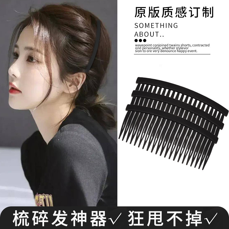 韩国磨砂插梳女毛发小碎发发梳气质整理神器防滑网红2026新款发卡