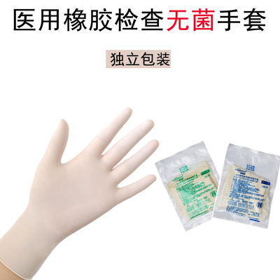 医用无粉无菌一次性手套橡胶