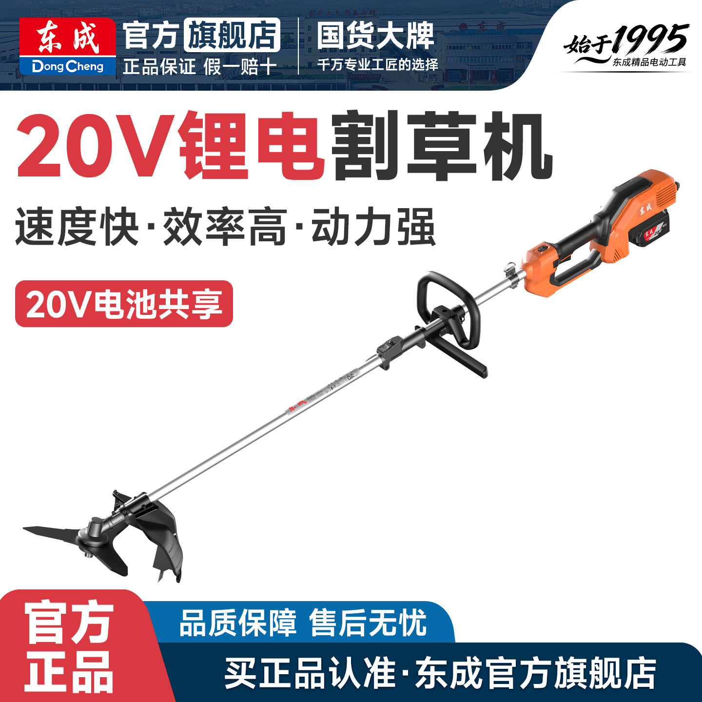 东成割草机除草打草机图片