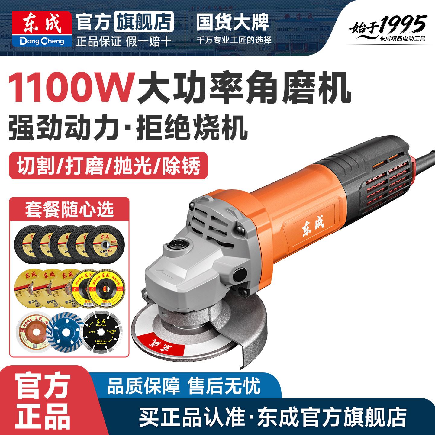 东成角磨机切割机家用手砂轮多功能东城手磨机抛光机打磨机磨光机